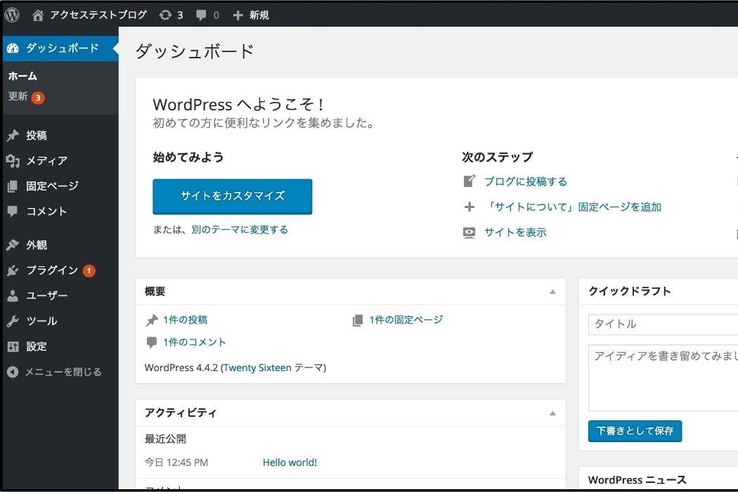 WordPress対応